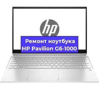 Ремонт ноутбуков HP Pavilion G6-1000 в Воронеже